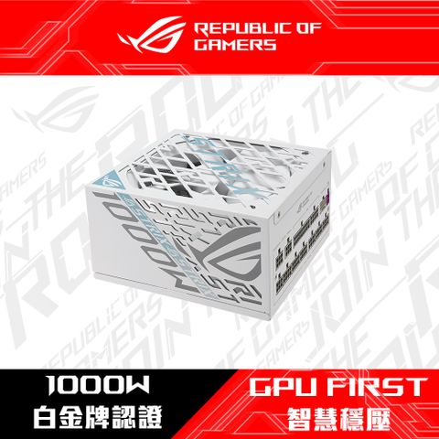 ASUS 華碩 ROG STRIX 1000W 朝競白 白金牌 ATX3.1電源供應器