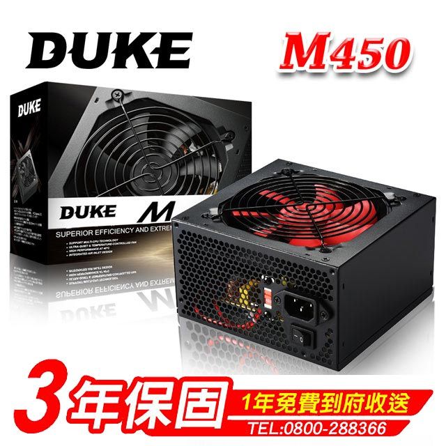 Mavoly 松聖 DUKE  M450-12 450W電源供應器