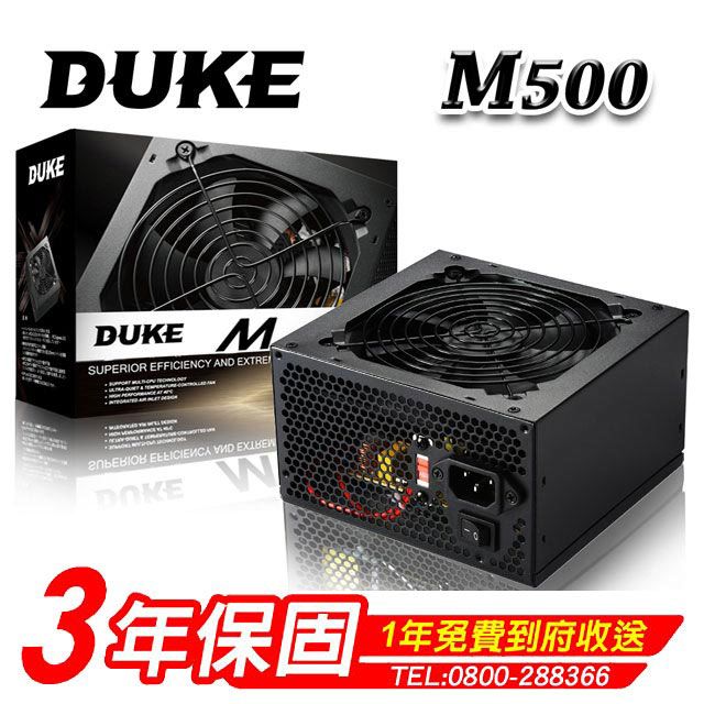 Mavoly 松聖 DUKE  M500-12 500W電源供應器