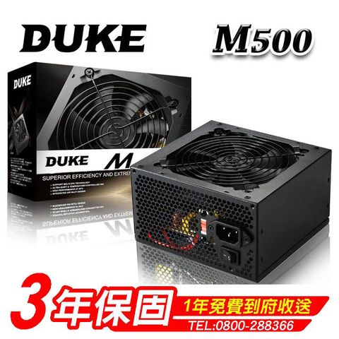 DUKE 松聖 M500-12 500W電源供應器