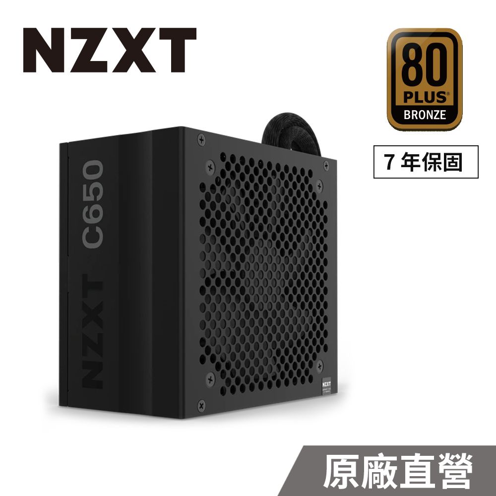 NZXT 美商恩傑C650 銅牌650W 半模組日系電容電源供應器- PChome 24h購物