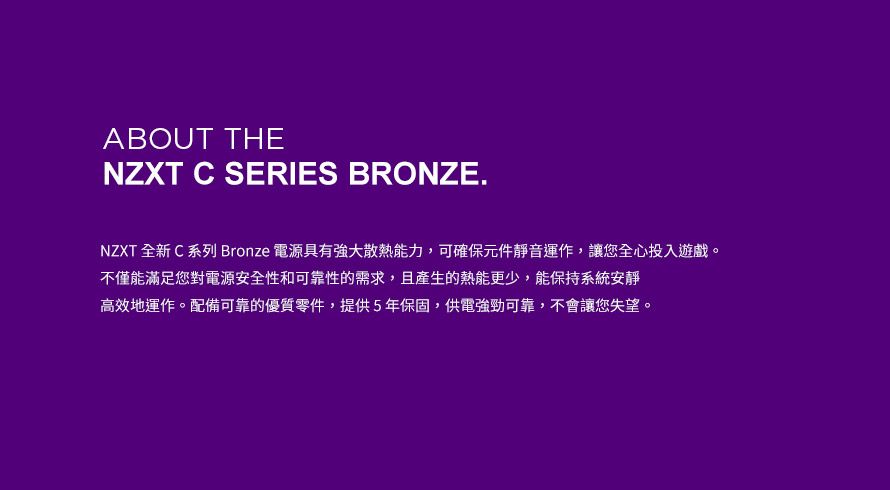 NZXT 美商恩傑C650 銅牌650W 半模組日系電容電源供應器- PChome 24h購物