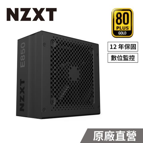 NZXT 恩傑 美商 E850 金牌 850W 全模組 數位控制 電源供應器 (NP-1PM-E850A-TW / DC-DC / 保內換新 / 保固12年)