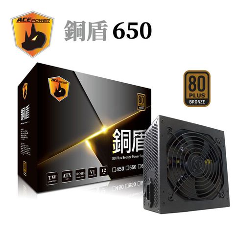 TrendSonic 翰欣 ACEPOWER 銅盾 80+銅牌 650W電源供應器 3年保固