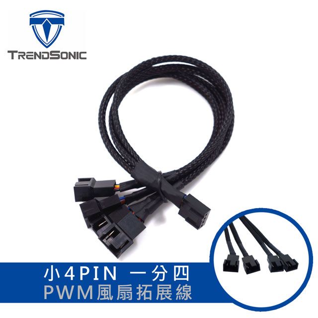 TrendSonic 翰欣 小4PIN 一分4 PWM風扇拓展線