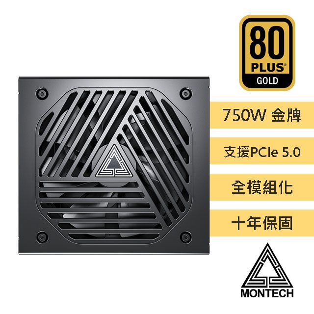 MONTECH (君主) TITAN 750W 80Plus 金牌 全模組 PCIE5.0 ATX3.0 電源供應器