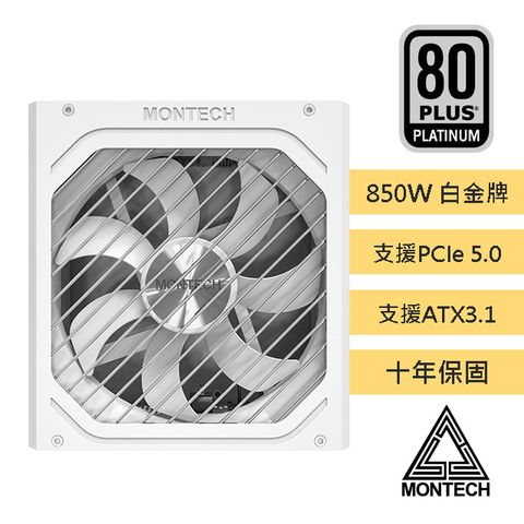 MONTECH (君主) TITAN PLA 850W 80Plus 白金牌 全模組 PCIE5.0 ATX3.1 電源供應器