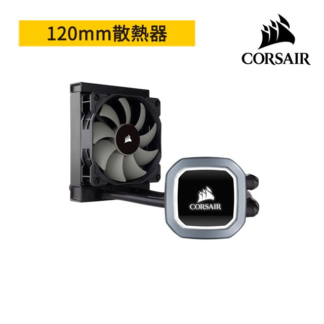 【CORSAIR海盜船】Hydro Series H60(2018)120mm CPU液態冷卻器