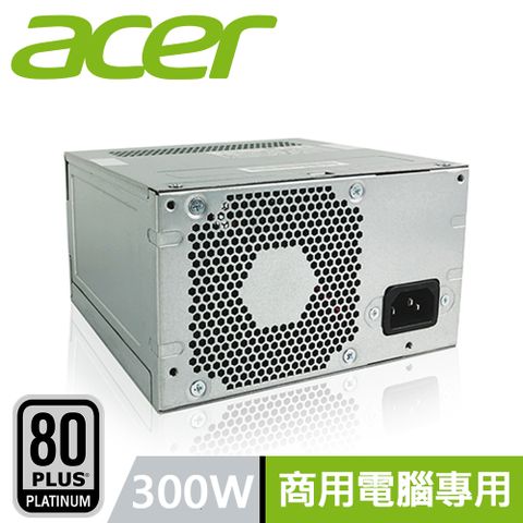 80PLUS 白金認證ACER 宏碁 300W 原廠特規 商用電腦專用 ATX 電源供應器