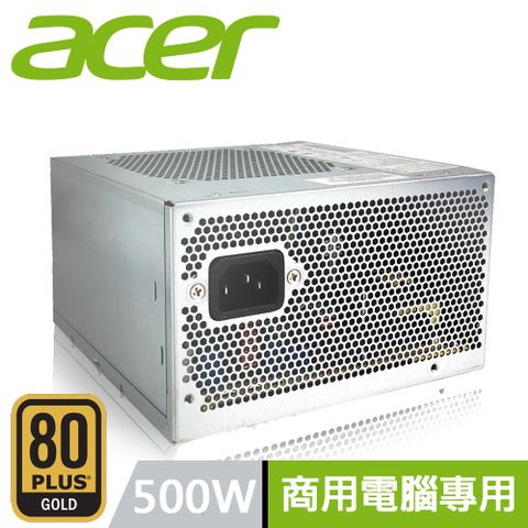 80PLUS 金牌認證ACER 宏碁 500W 原廠特規 商用電腦專用 ATX 電源供應器