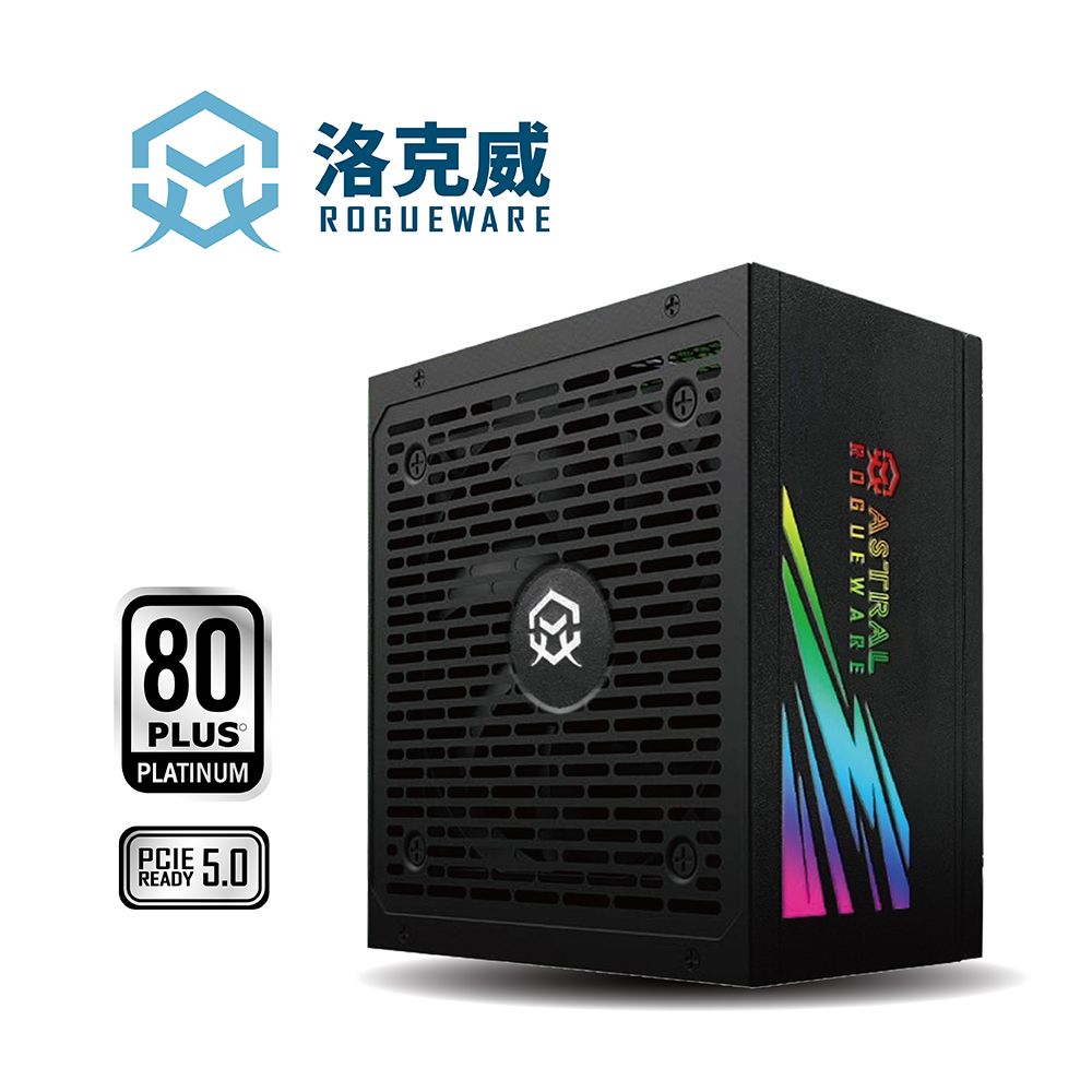 ROGUEWARE 洛克威 ASTRAL系列 1050W 80PLUS 白金牌 全模組電源供應器