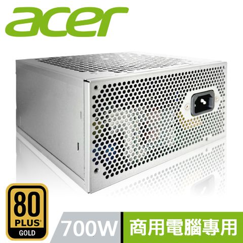 80PLUS 金牌認證ACER 宏碁 700W 原廠特規 商用電腦專用 ATX 電源供應器