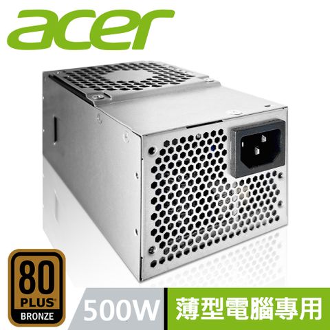 80PLUS 銅牌認證ACER 宏碁 500W 原廠特規 薄型電腦專用 ATX 電源供應器