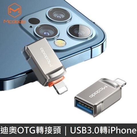 Mcdodo 迪澳系列 OTG轉接頭 USB3.0 to iPhoneUSB3.0 to Lightning 轉接頭 隨身碟 讀卡器