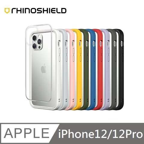 RHINOSHIELD 犀牛盾 MOD NX 防摔邊框背蓋兩用手機殼