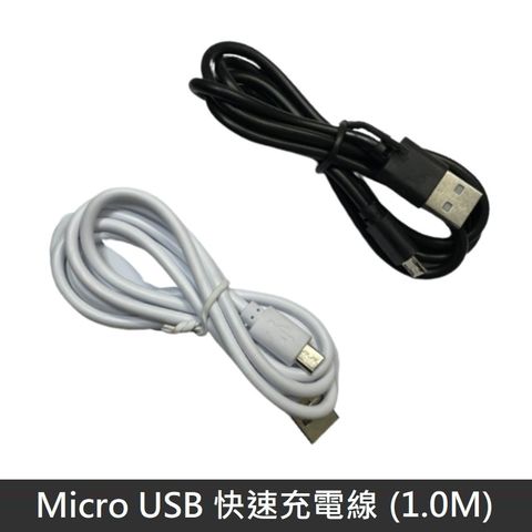 ankale隨行果汁機 專用Micro充電線 2A