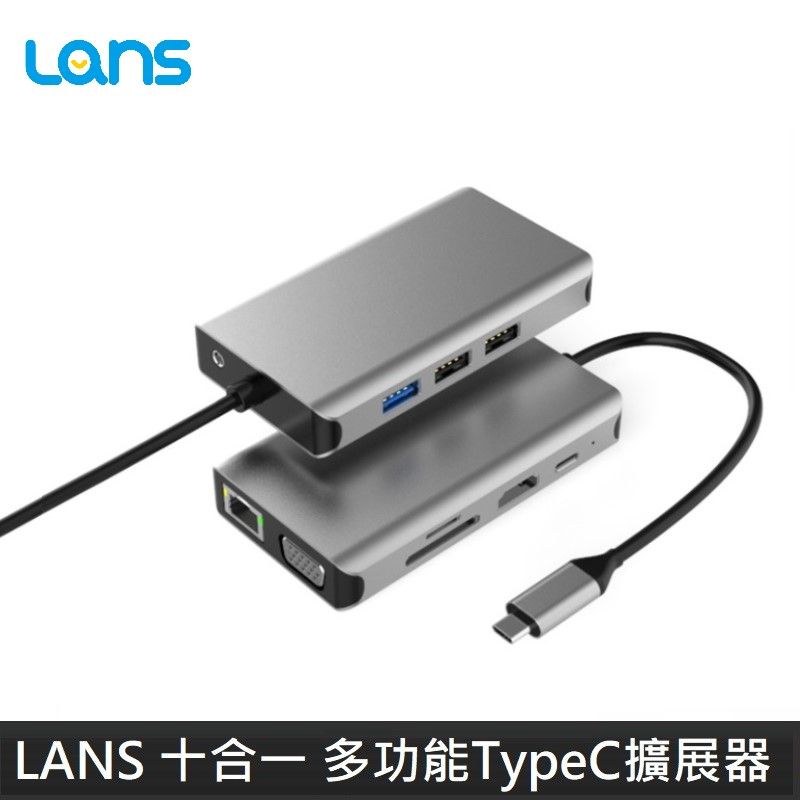  【LANS】 十合一 TypeC 多功能 擴展器 轉接器 轉換器 USB3.0 HDMI SD TF RJ45 VGA