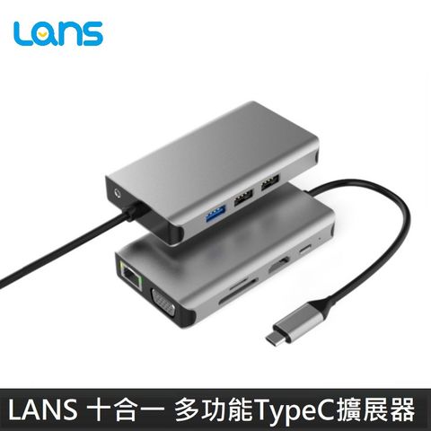 【LANS】 十合一 TypeC 多功能 擴展器 轉接器 轉換器 USB3.0 HDMI SD TF RJ45 VGA