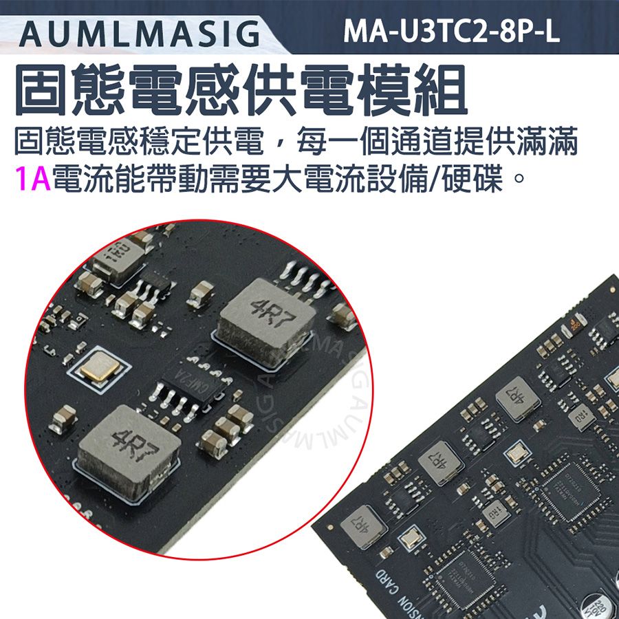  桌上型電腦USB3.2 GEN1擴充卡 6+2 PORT高速後置USB+TYPE-C+USB3.2gne1介面卡【MA-USTC2-8P-L】