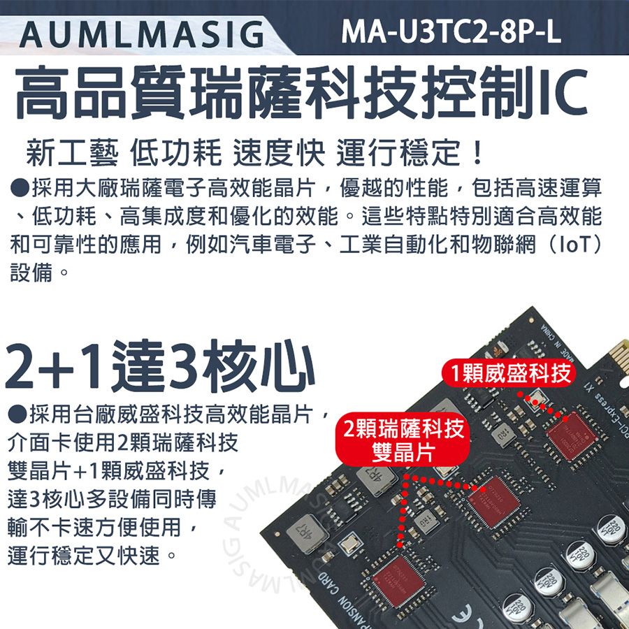  桌上型電腦USB3.2 GEN1擴充卡 6+2 PORT高速後置USB+TYPE-C+USB3.2gne1介面卡【MA-USTC2-8P-L】