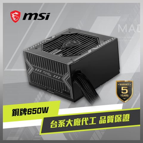 MSI 微星 MAG A650BN 電源供應器