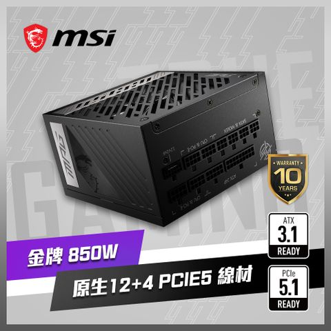 MSI MPG A850G PCIE5 電源供應器