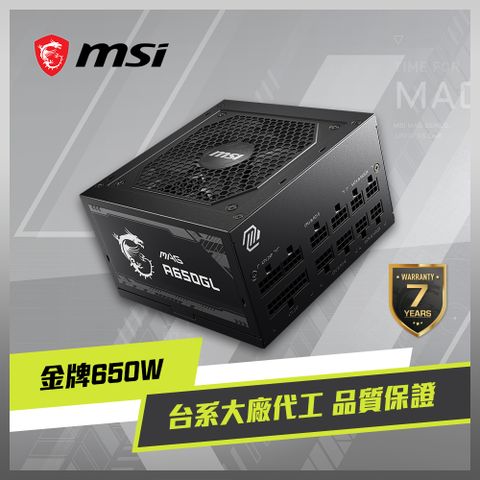 MSI 微星 MAG A650GL 金牌電源供應器