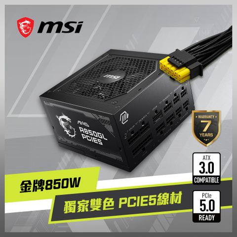 MSI 微星 MAG A850GL PCIE5 電源供應器