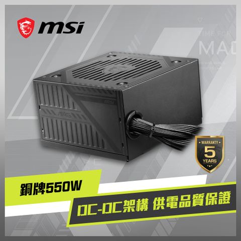 MSI 微星 MAG A550BNL 電源供應器