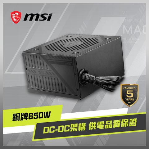 MSI 微星 MAG A650BNL 電源供應器