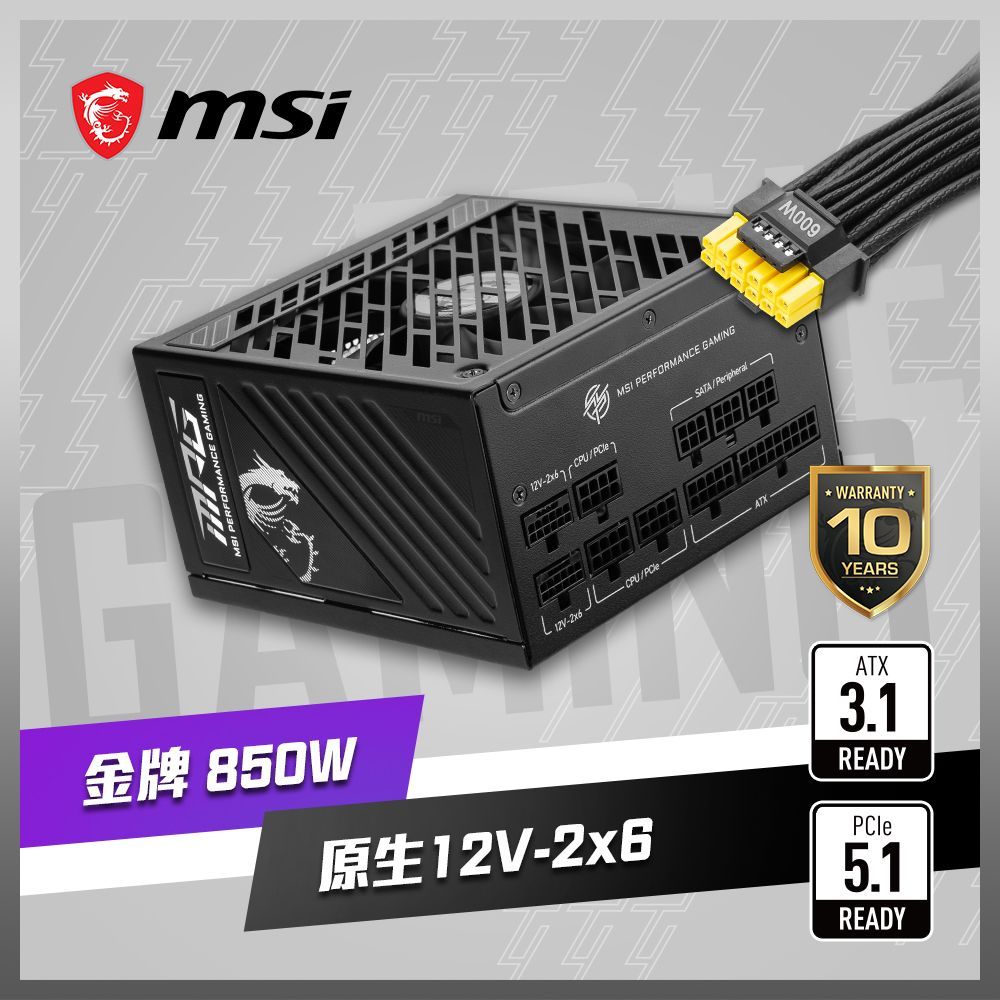 PC 電源MSI MPG A850GS PCIE5 (850W) 新品　未開封 Amazon.co.jp: MSI 850W自作PC電源ユニットMPG A850G PCIE5