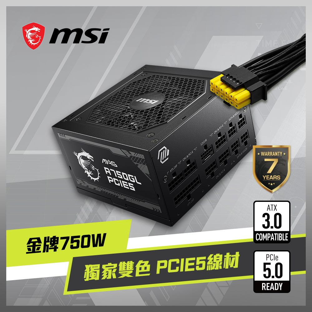  【C+P套餐】MSI MAG A750GL PCIE5 電源供應器 + 微星 MAG FORGE 320R AIRFLOW 電腦機殼