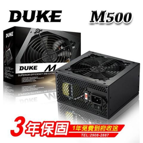 Mavoly 松聖 DUKE M500 500W 電源供應器