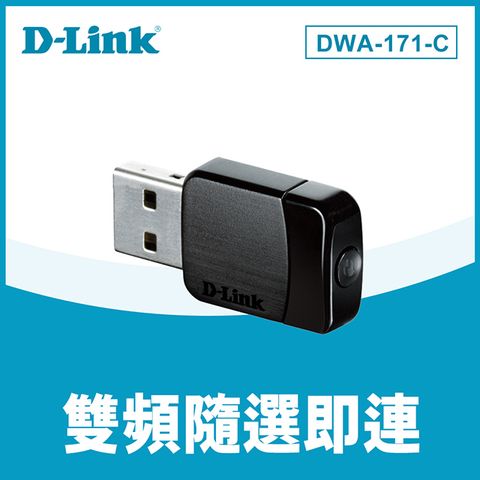 D-Link友訊 DWA-171-C  Wireless AC 雙頻USB 無線網路卡