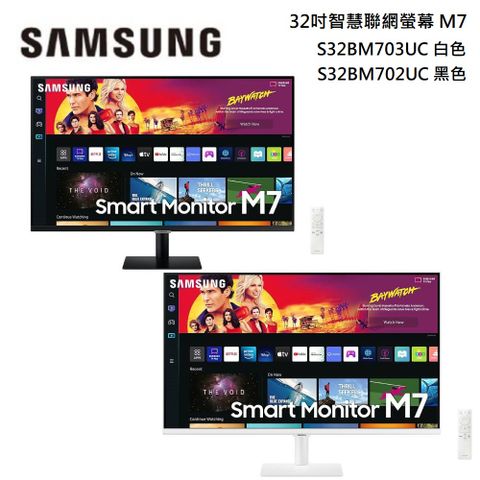SAMSUNG 三星 S32BM703UC S32BM702UC 32型 4K UHD智慧聯網螢幕 黑白