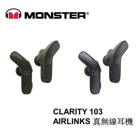 【南紡購物中心】 MONSTER魔聲 CLARITY 103 AIRLINKS 真無線耳機