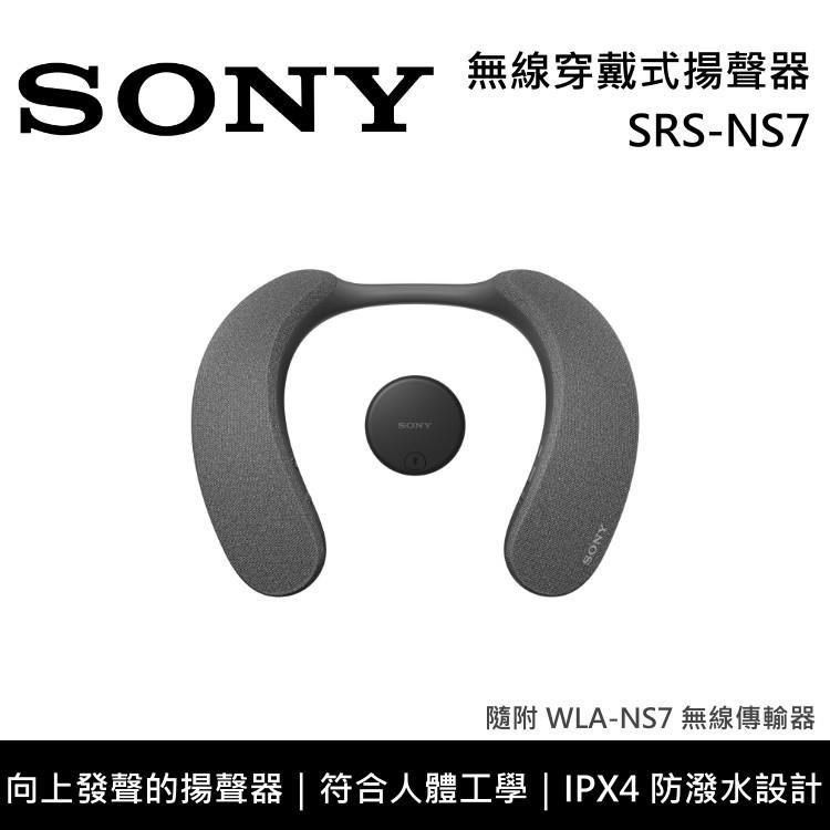 SONY索尼無線穿戴式揚聲器SRS-NS7 - PChome 24h購物