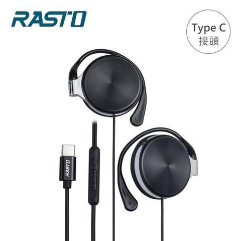 RASTO 【南紡購物中心】  RS42 鋁合金經典Type-C耳掛式耳機