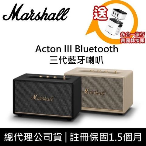 Marshall Acton III Bluetooth 第三代 藍牙喇叭 送好禮