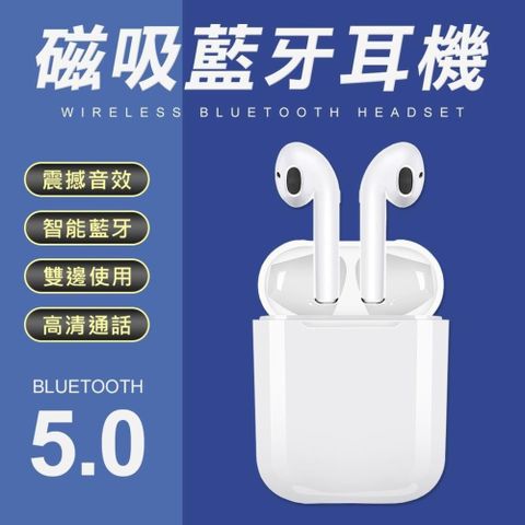 【南紡購物中心】 藍芽5.0最新版 真 雙耳無線藍芽耳機 藍芽耳機 藍牙耳機 耳機 iphone