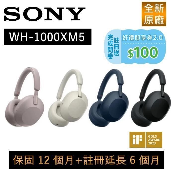 SONY 索尼 WH-1000XM5 主動式降噪旗艦藍芽耳機(台灣公司貨保固12+6個月)
