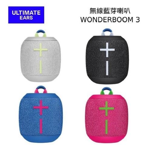 【南紡購物中心】Ultimate Ears 羅技 UE Wonderboom 3防水無線藍牙喇叭