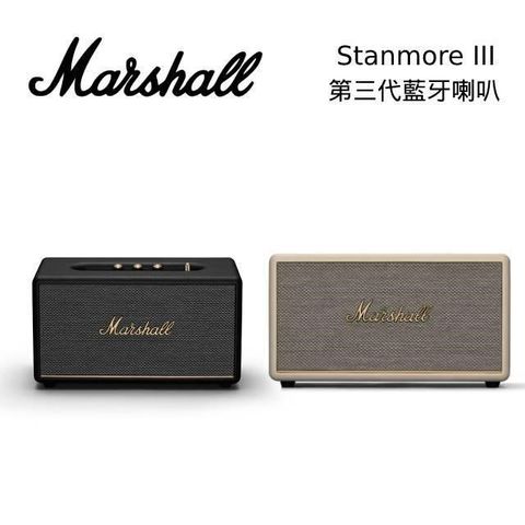 【南紡購物中心】百滋公司貨!Marshall Stanmore III Bluetooth 第三代藍牙喇叭