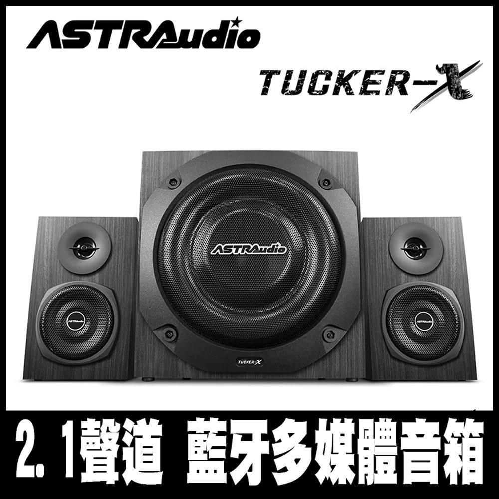  【南紡購物中心】 ASTRAudio-TUCKER-X 2.1聲道 藍牙多媒體音箱系統-專案促銷