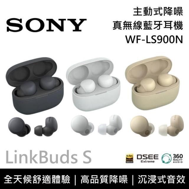 SONY LinkBuds S主動式降噪真無線藍牙耳機WF-LS900N - PChome