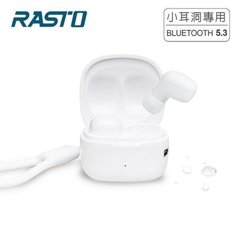 RASTO 【南紡購物中心】  RS51 小耳洞專用TWS真無線藍牙5.3耳機