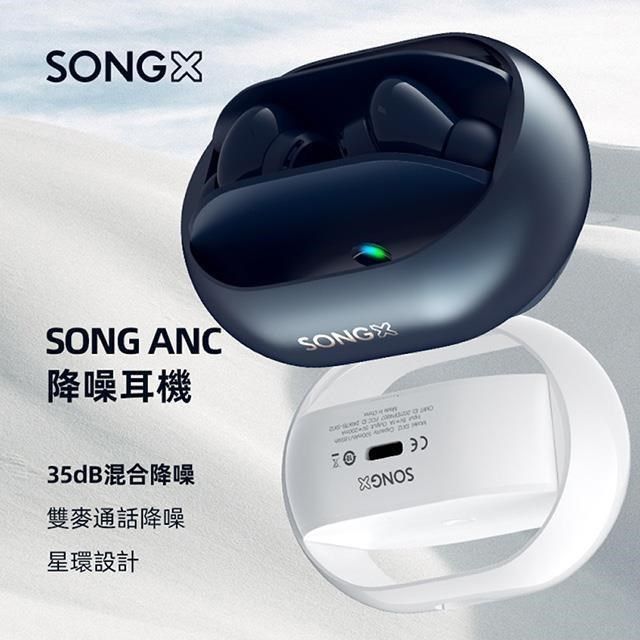  【南紡購物中心】 SONGX ANC星環降噪真無線耳機SX12-黑