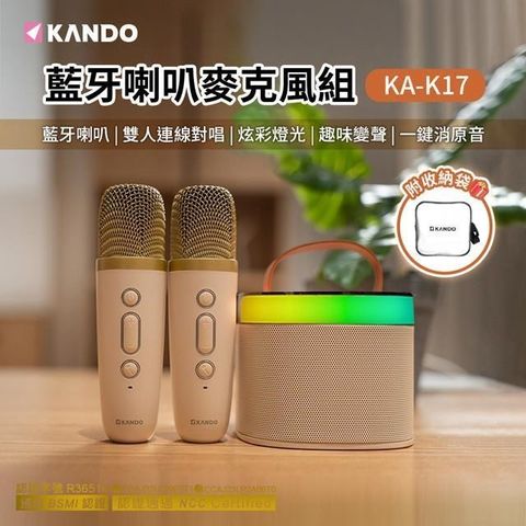 Kamera 佳美能 【南紡購物中心】 雙人連線合唱 多種播放模式