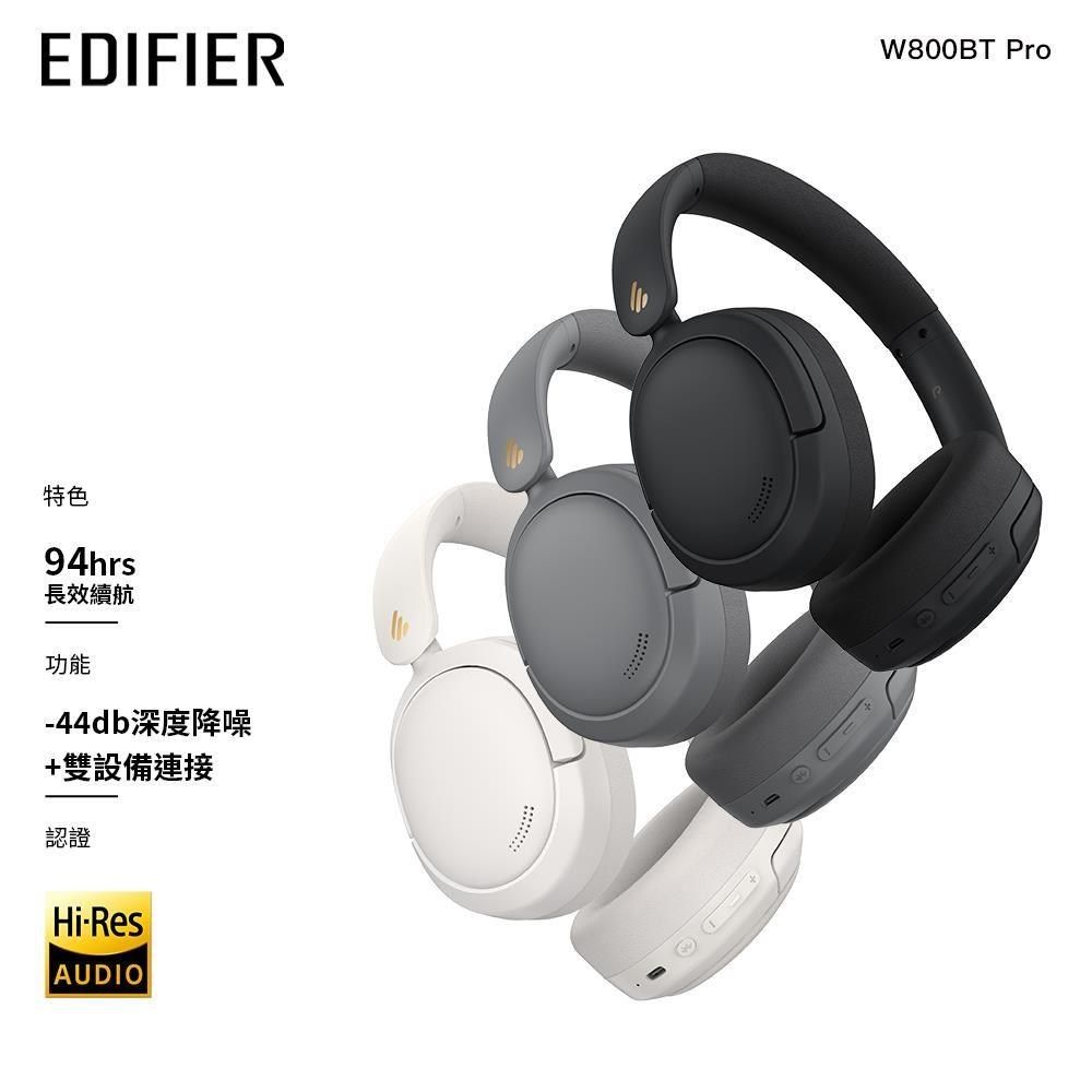 Edifier 【南紡購物中心】 &nbsp; W800BT Pro 無線降噪耳罩耳機