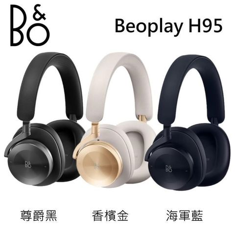 B&O 【南紡購物中心】 B&O BeoPlay H95 藍牙降噪耳罩式耳機 BEOPLAY-H95